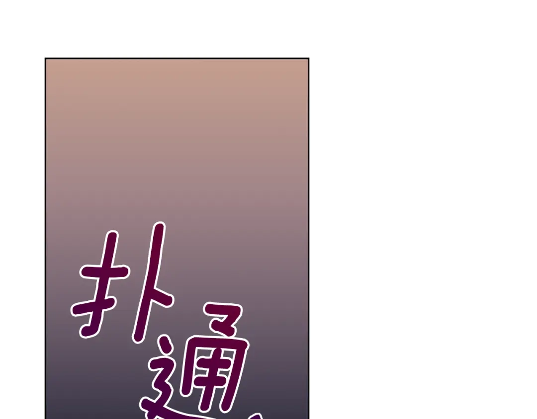 《养大被吃掉》第62话 研究所 第65页
