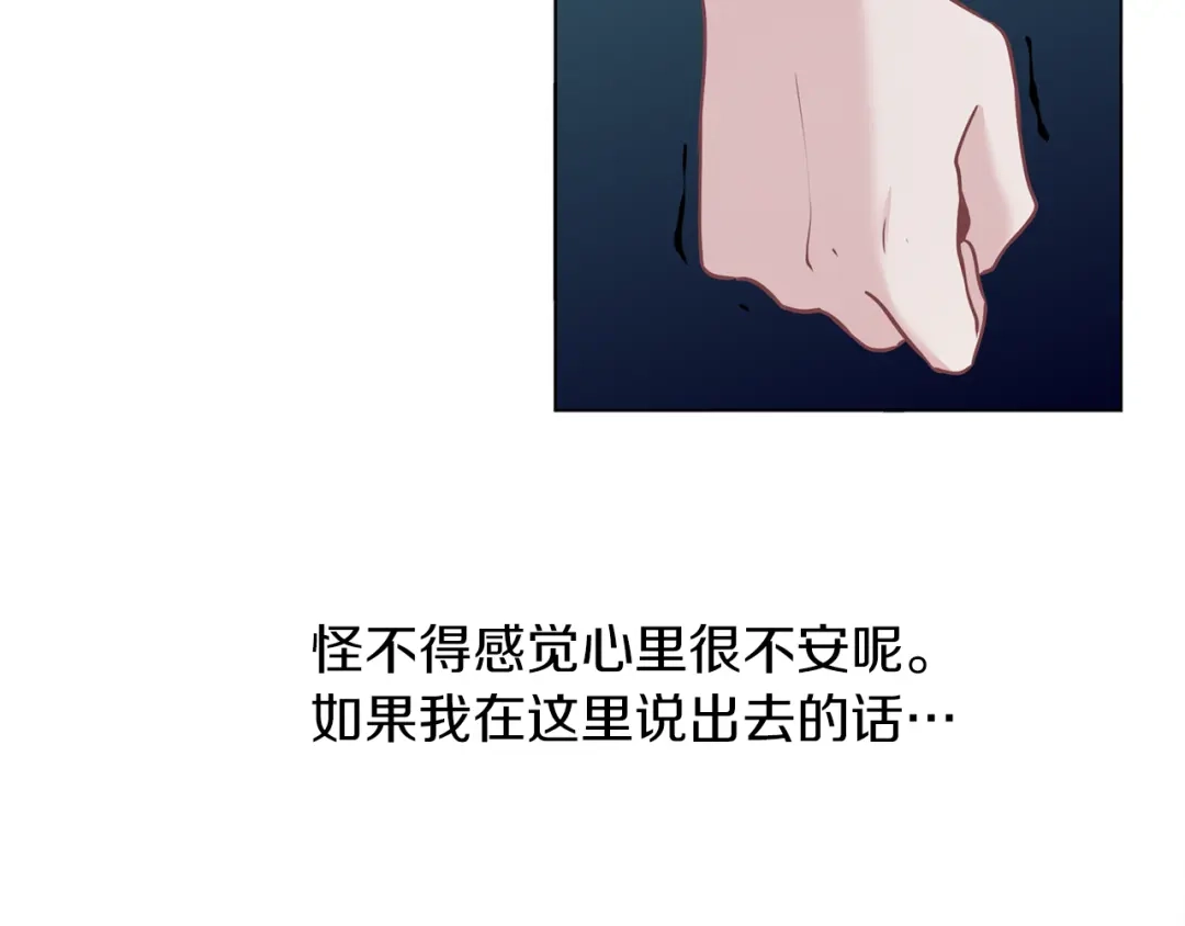 《养大被吃掉》第62话 研究所 第18页