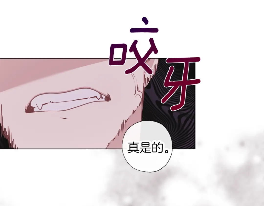 《养大被吃掉》第62话 研究所 第30页