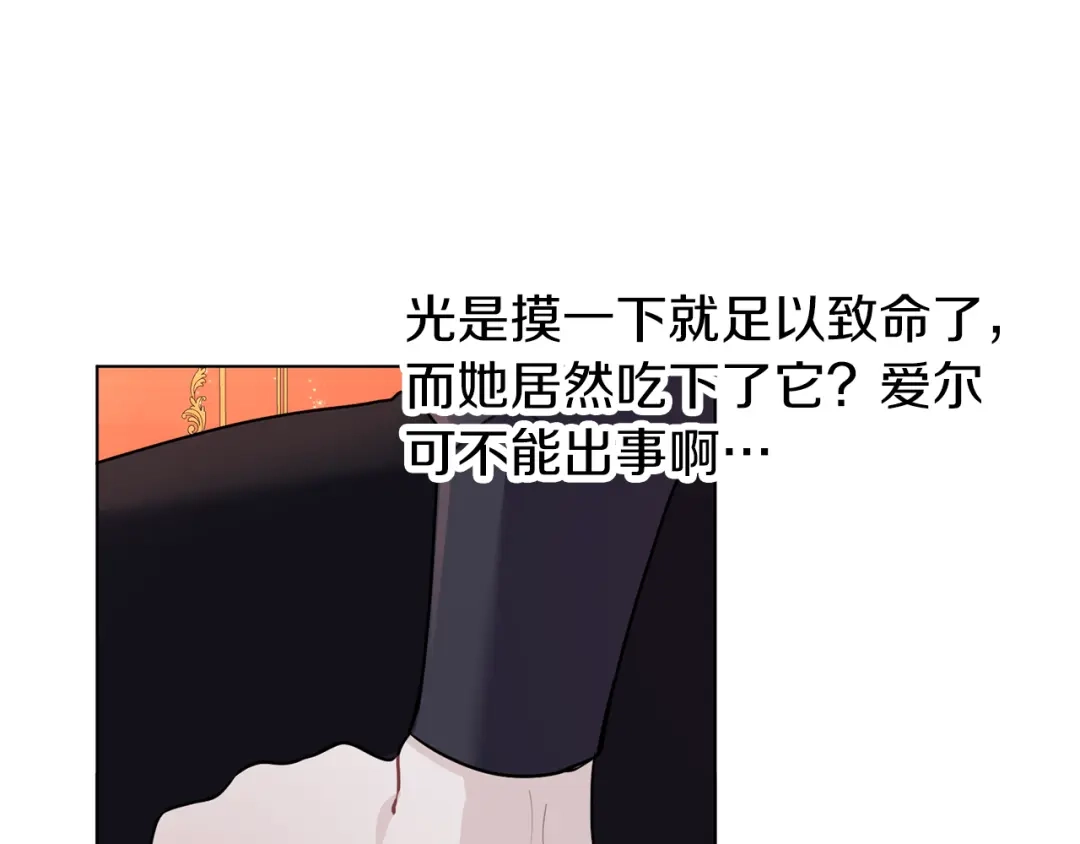 《养大被吃掉》第62话 研究所 第87页