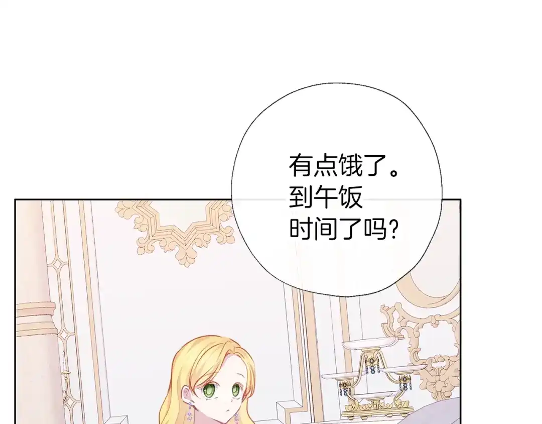 《养大被吃掉》第63话 诅咒解除 第114页