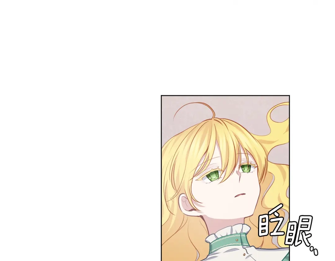 《养大被吃掉》第63话 诅咒解除 第21页