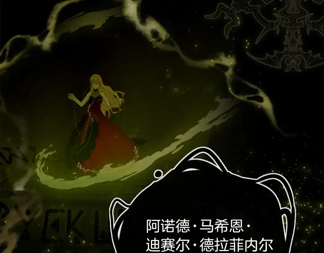 《养大被吃掉》第63话 诅咒解除 第26页