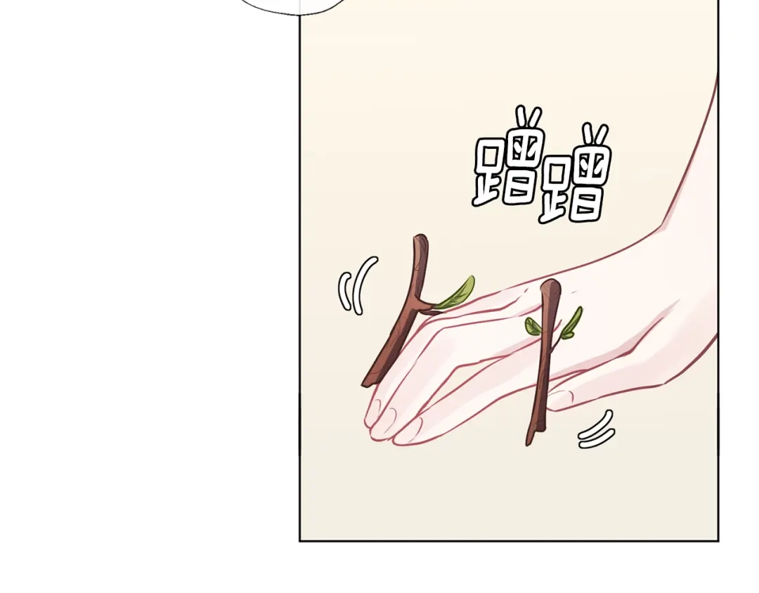 《养大被吃掉》第63话 诅咒解除 第107页