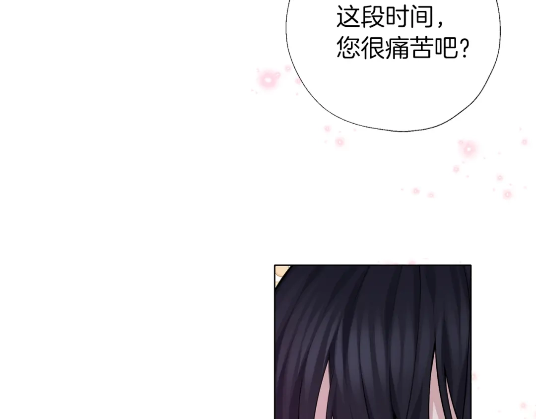 《养大被吃掉》第63话 诅咒解除 第61页