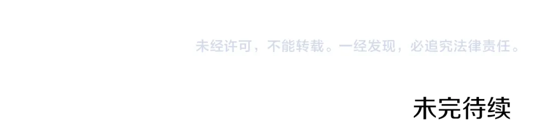 《养大被吃掉》第63话 诅咒解除 第130页