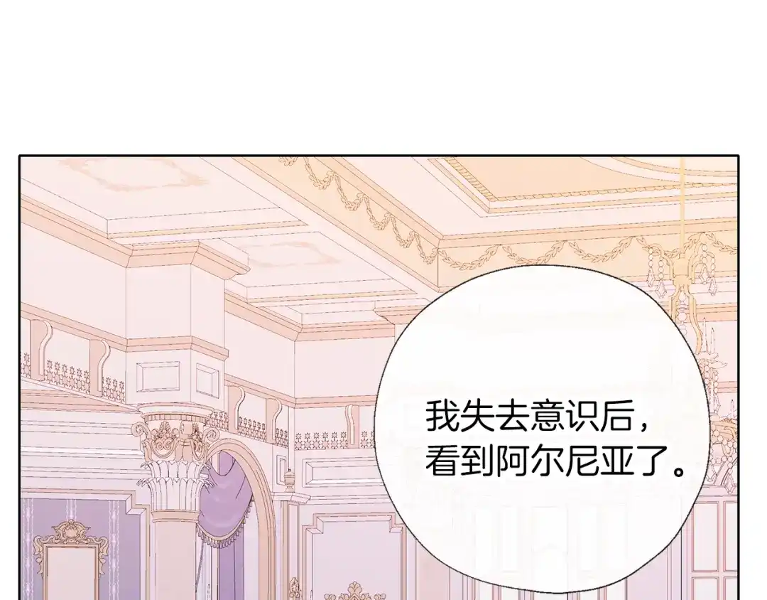 《养大被吃掉》第63话 诅咒解除 第51页