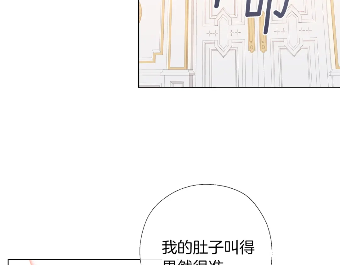 《养大被吃掉》第63话 诅咒解除 第116页