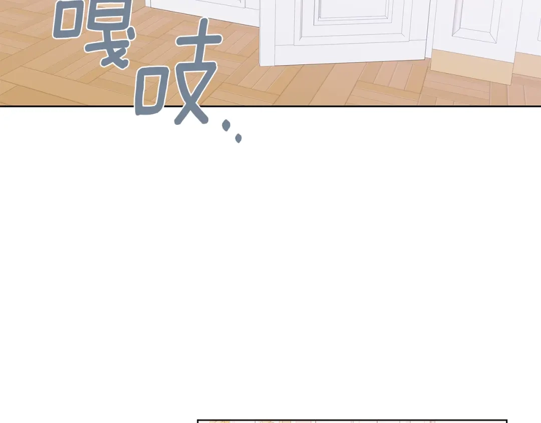 《养大被吃掉》第63话 诅咒解除 第121页