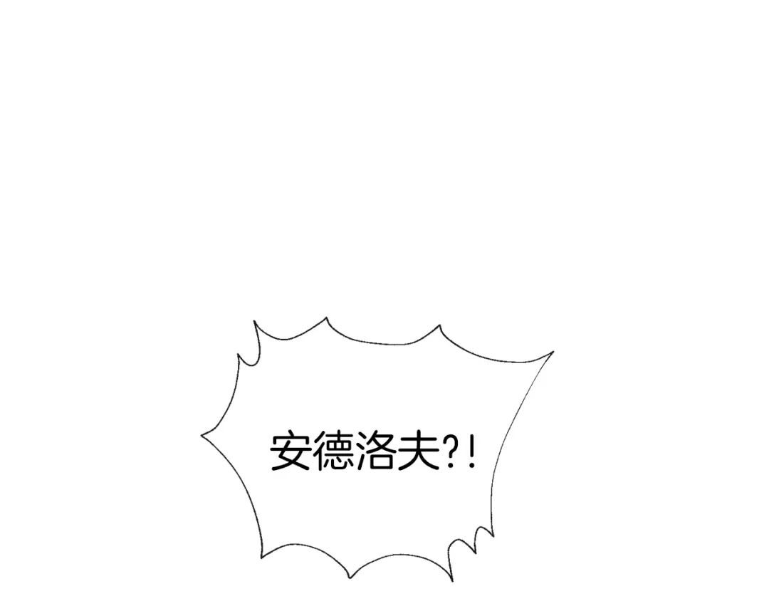 《养大被吃掉》第63话 诅咒解除 第126页