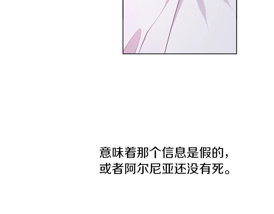 《养大被吃掉》第63话 诅咒解除 第37页