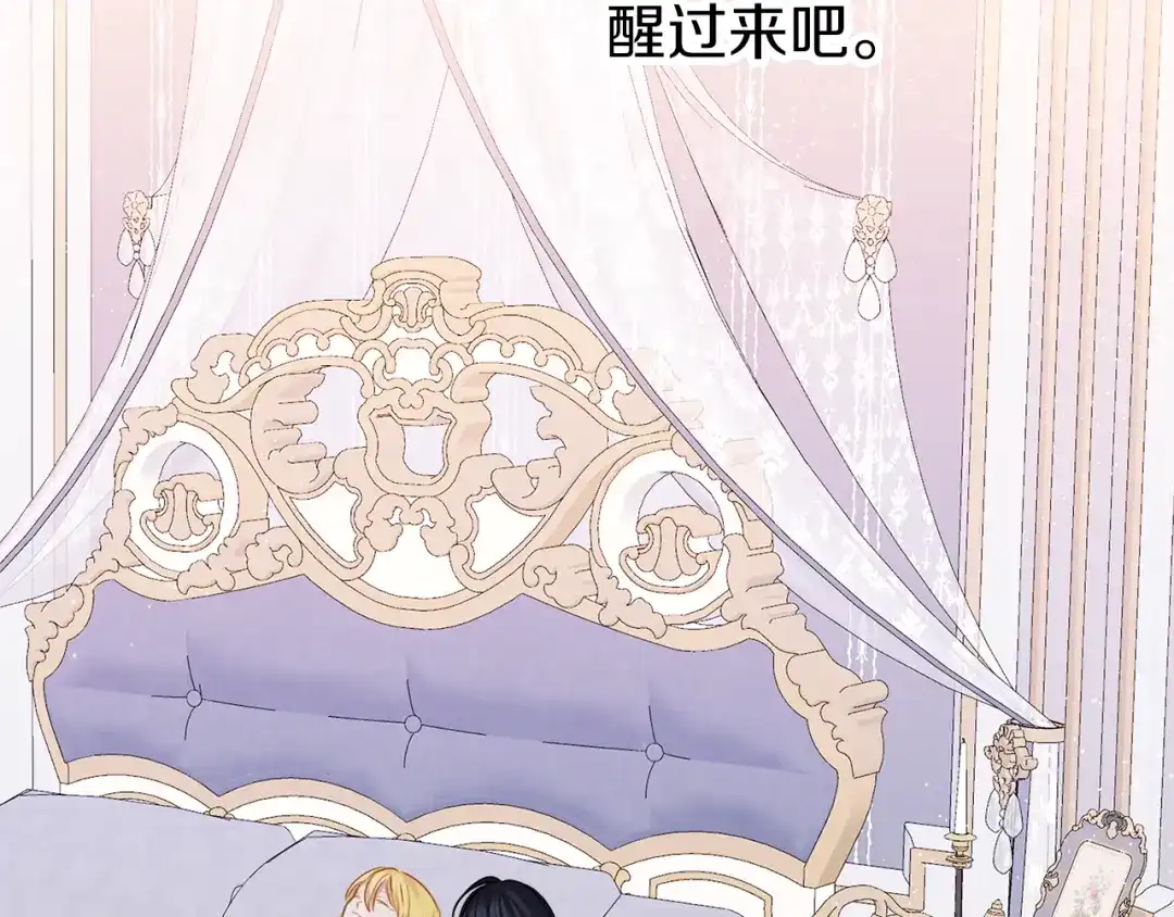 《养大被吃掉》第63话 诅咒解除 第12页