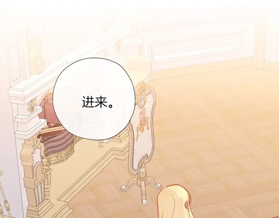 《养大被吃掉》第63话 诅咒解除 第118页