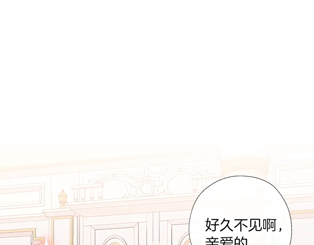 《养大被吃掉》第63话 诅咒解除 第127页