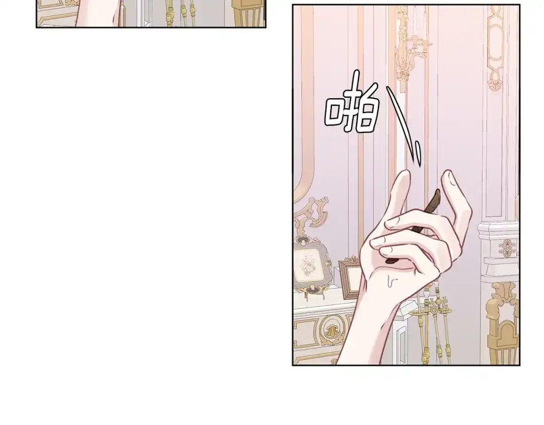 《养大被吃掉》第63话 诅咒解除 第71页