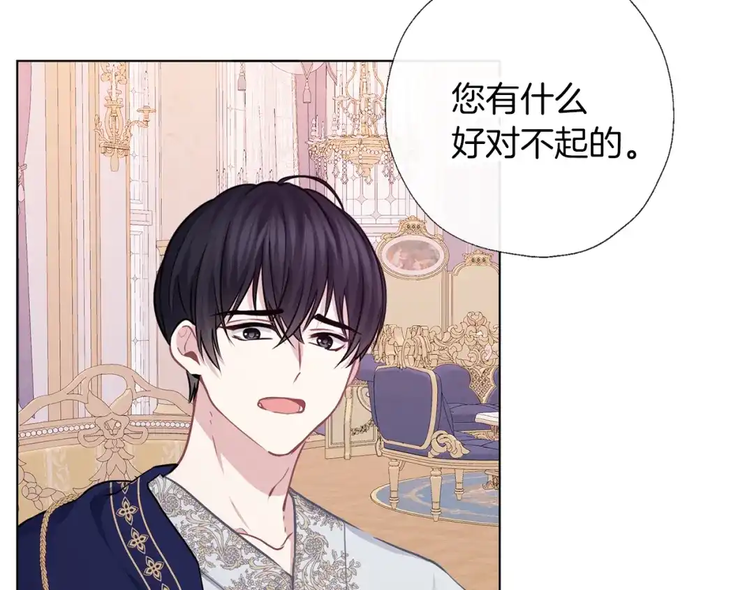 《养大被吃掉》第63话 诅咒解除 第47页