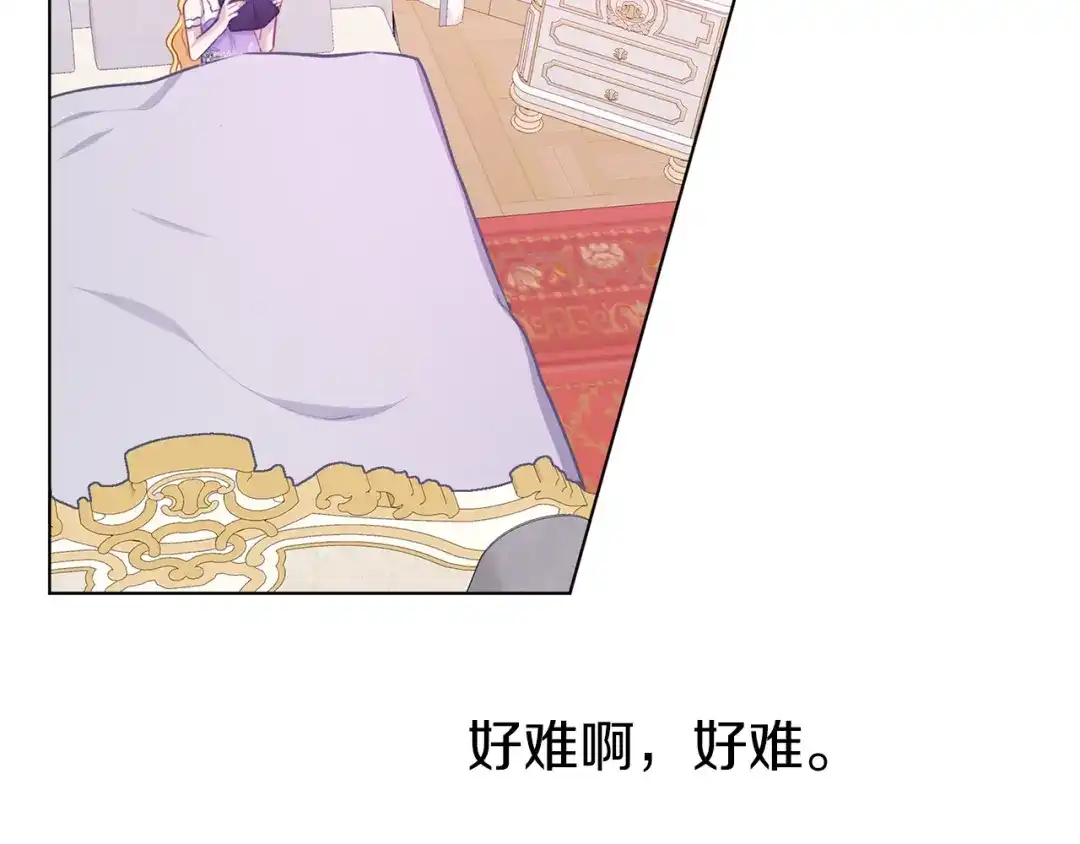 《养大被吃掉》第63话 诅咒解除 第89页
