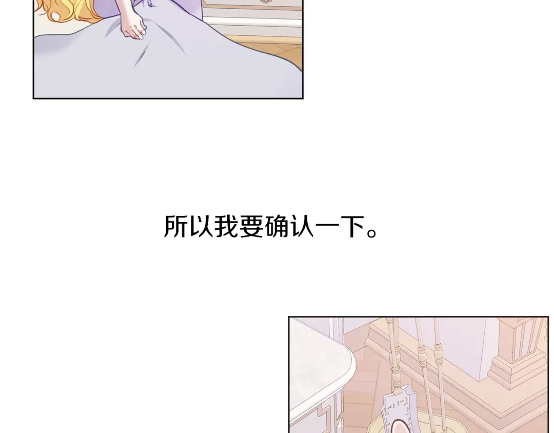 《养大被吃掉》第63话 诅咒解除 第100页