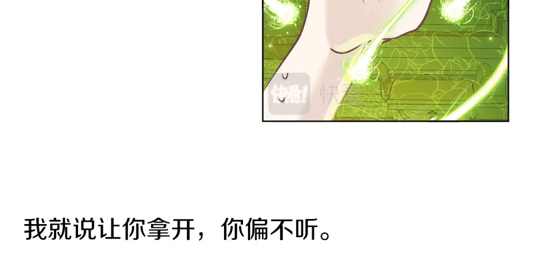 《养大被吃掉》第64话 研究所 第34页