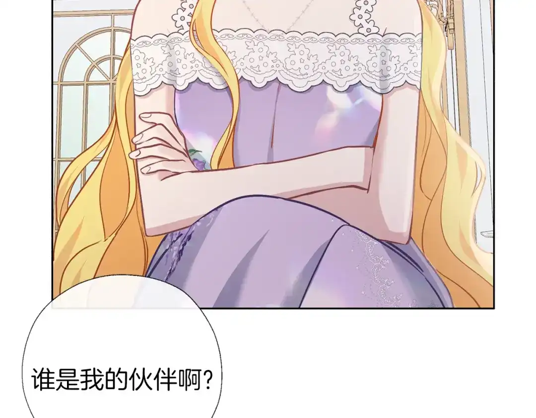 《养大被吃掉》第64话 研究所 第44页