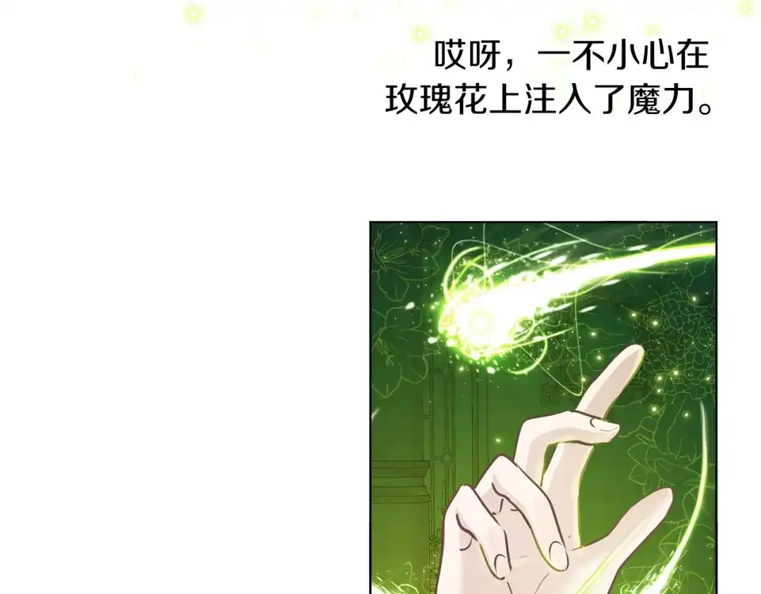 《养大被吃掉》第64话 研究所 第33页