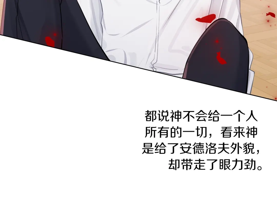 《养大被吃掉》第64话 研究所 第37页