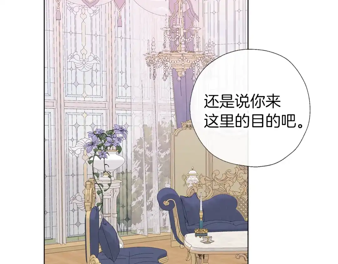 《养大被吃掉》第64话 研究所 第50页