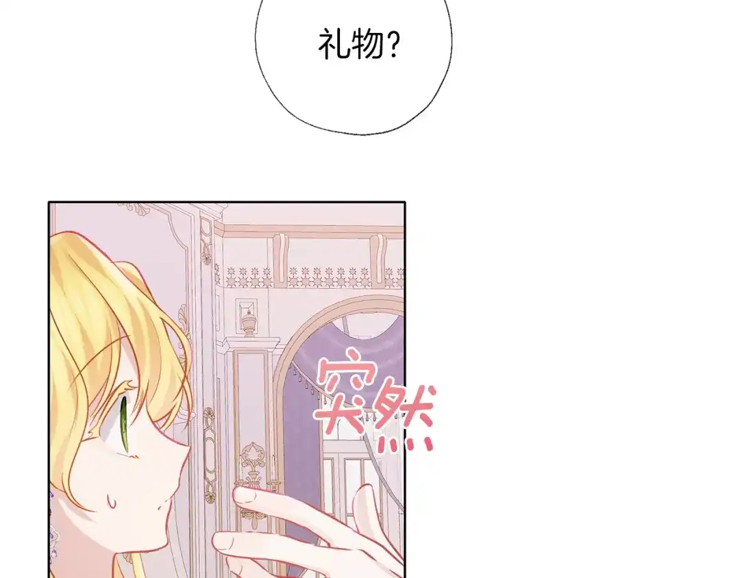 《养大被吃掉》第64话 研究所 第20页