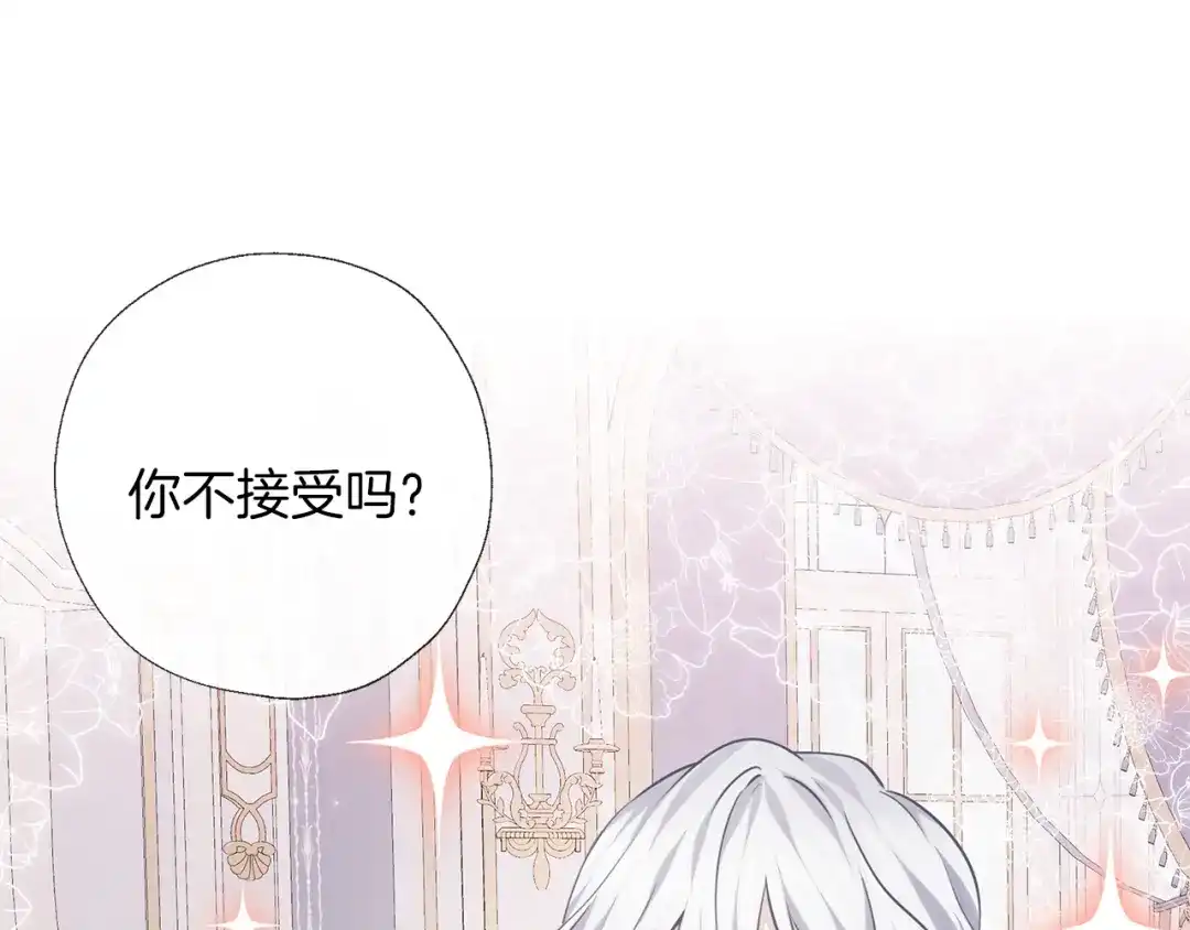 《养大被吃掉》第64话 研究所 第26页
