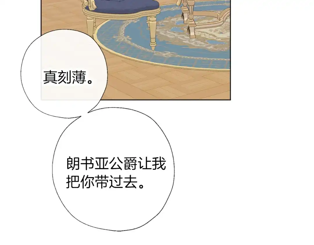 《养大被吃掉》第64话 研究所 第51页