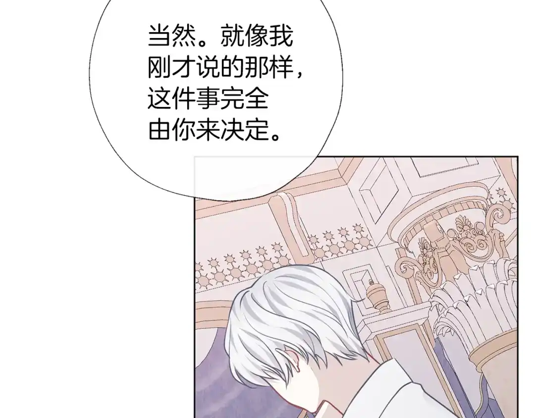 《养大被吃掉》第64话 研究所 第91页