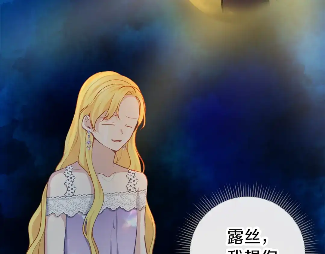 《养大被吃掉》第64话 研究所 第60页