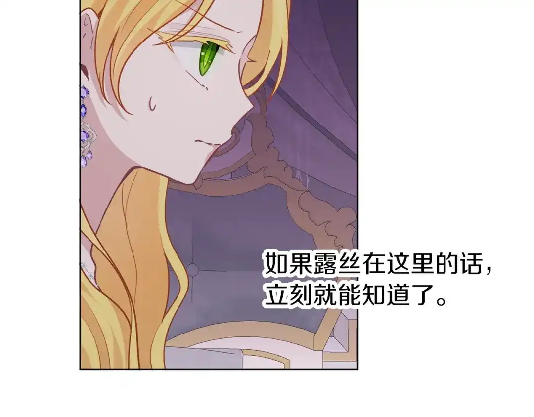 《养大被吃掉》第64话 研究所 第58页