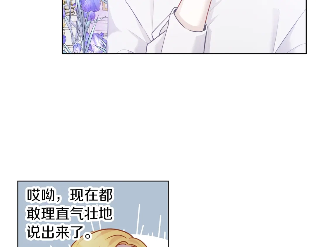 《养大被吃掉》第64话 研究所 第7页