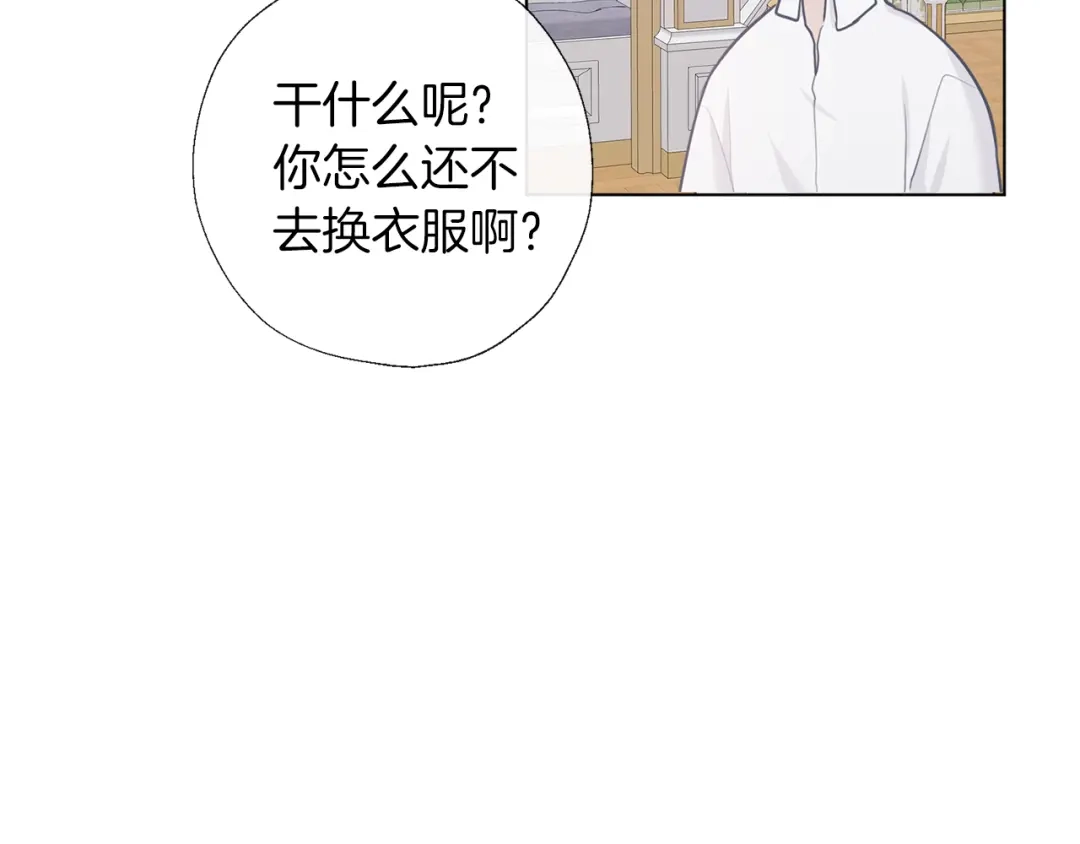 《养大被吃掉》第64话 研究所 第108页