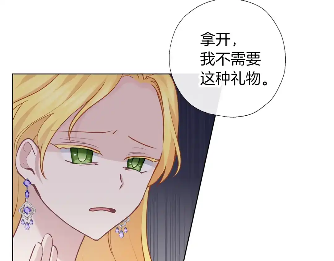 《养大被吃掉》第64话 研究所 第24页