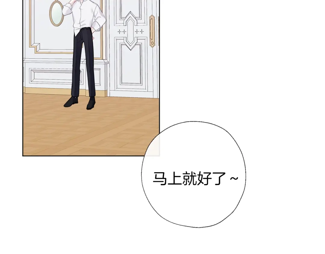 《养大被吃掉》第64话 研究所 第122页