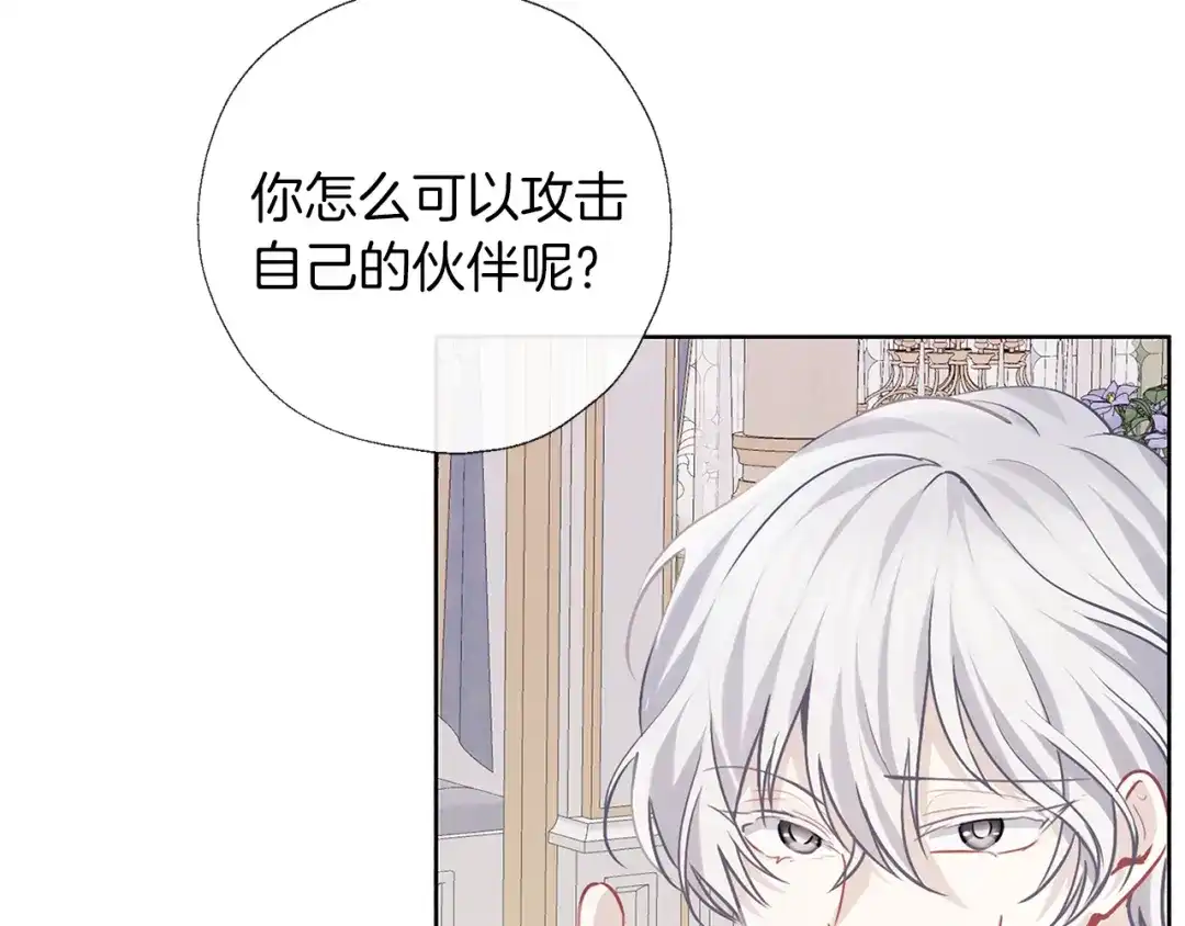《养大被吃掉》第64话 研究所 第40页