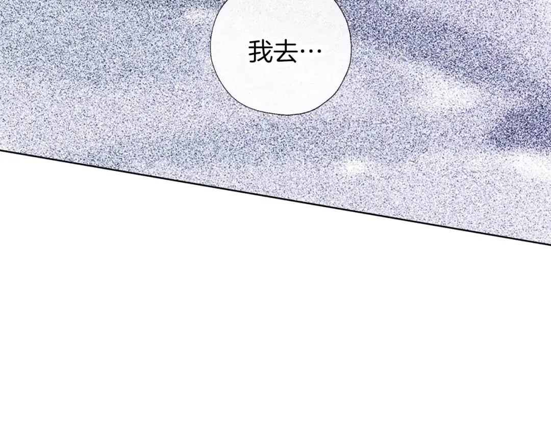 《养大被吃掉》第64话 研究所 第94页