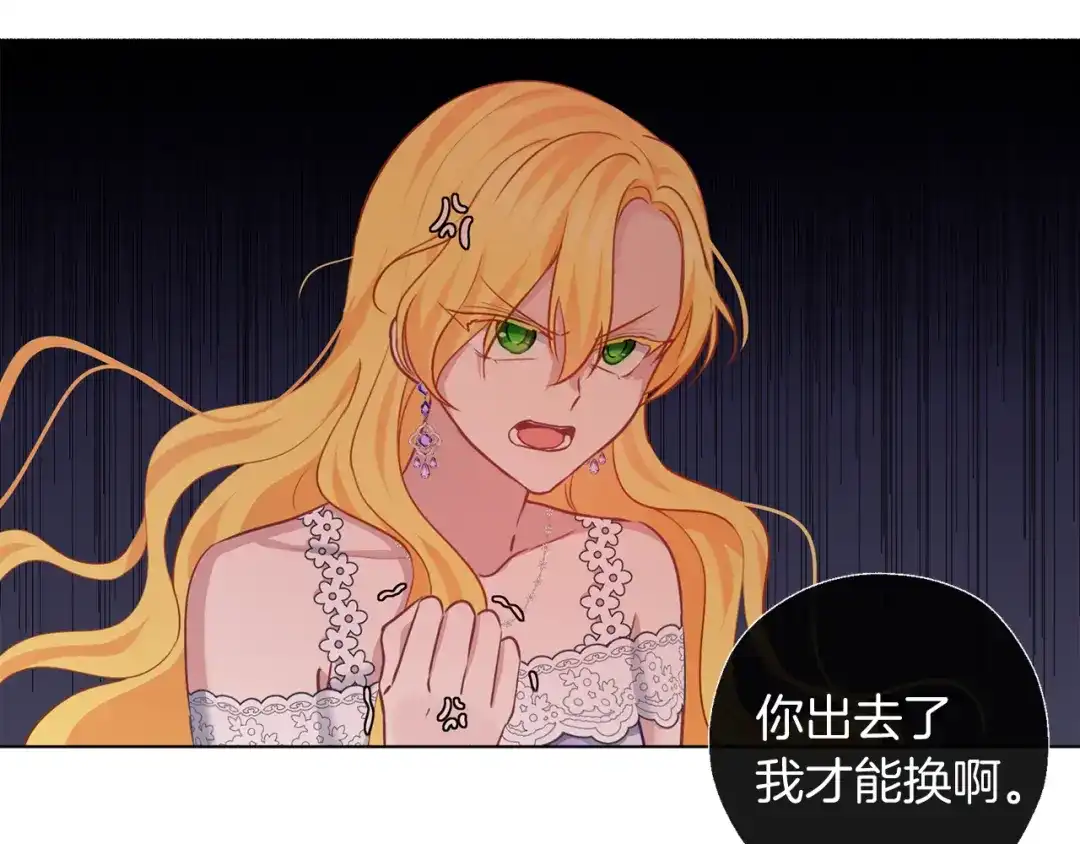 《养大被吃掉》第64话 研究所 第109页