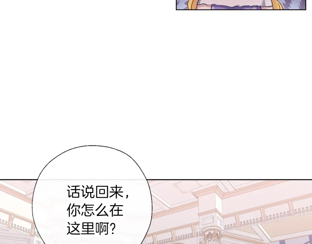 《养大被吃掉》第64话 研究所 第4页