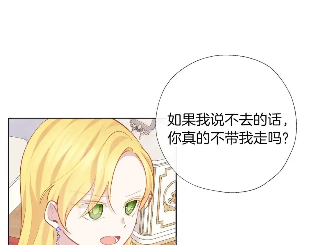 《养大被吃掉》第64话 研究所 第89页