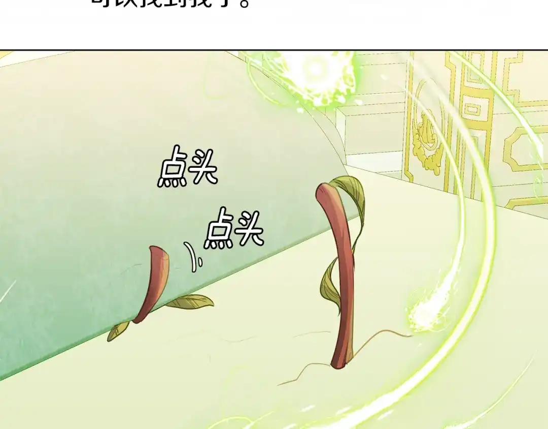《养大被吃掉》第64话 研究所 第119页
