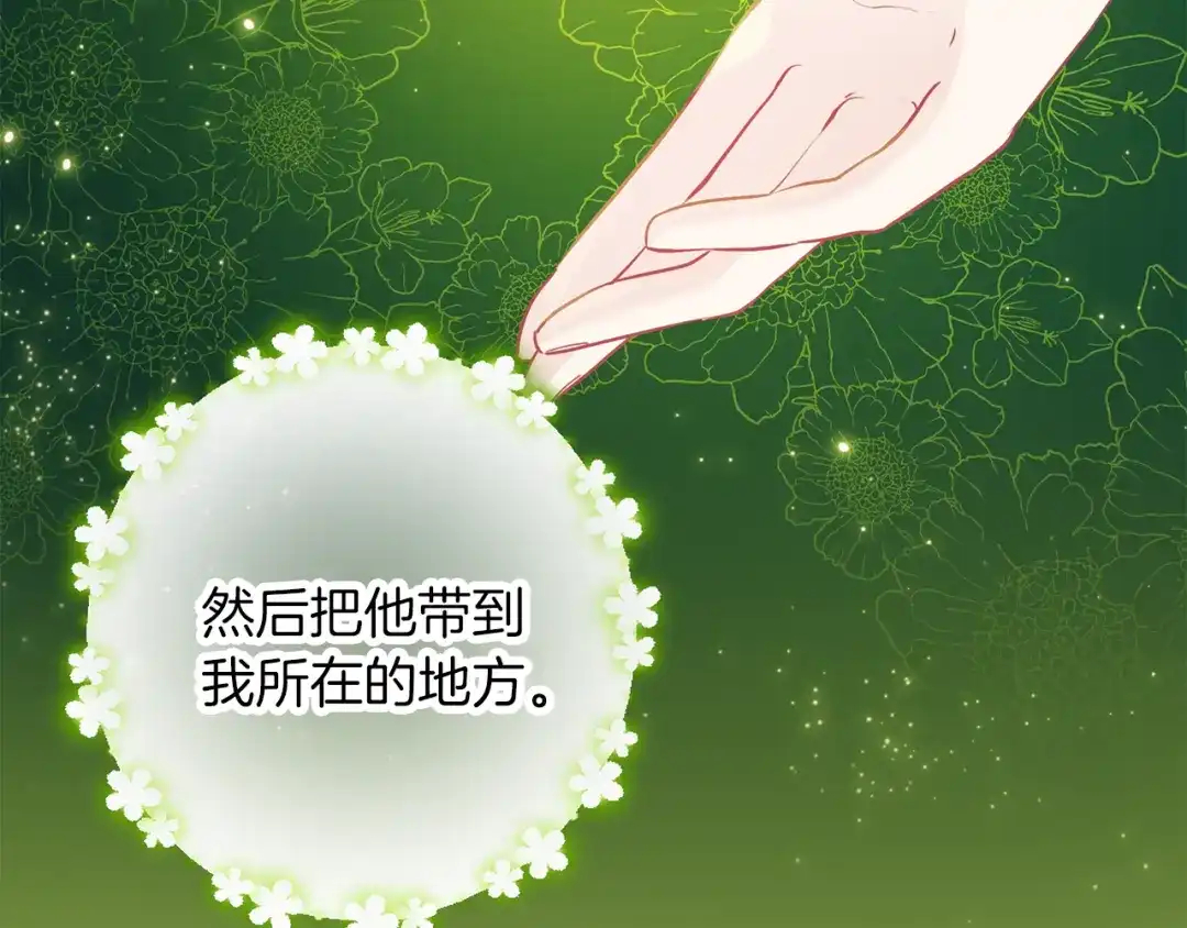 《养大被吃掉》第64话 研究所 第117页