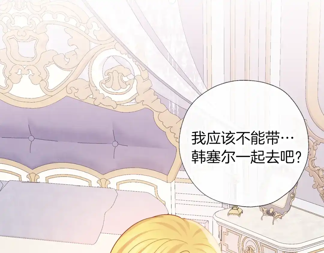 《养大被吃掉》第64话 研究所 第80页