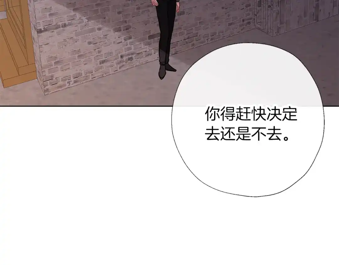 《养大被吃掉》第64话 研究所 第88页