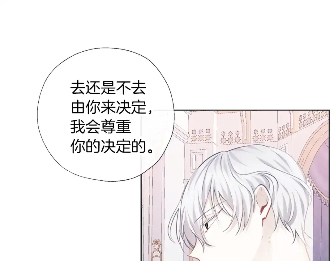 《养大被吃掉》第64话 研究所 第70页