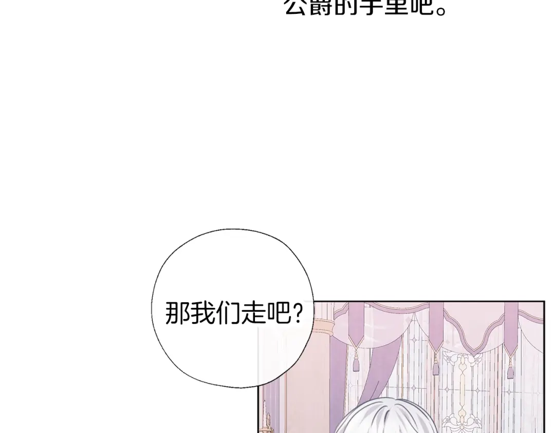 《养大被吃掉》第64话 研究所 第100页