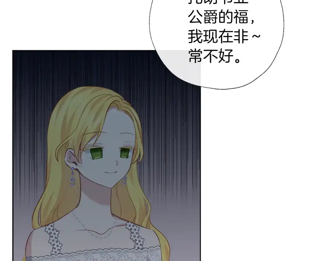 《养大被吃掉》第64话 研究所 第17页