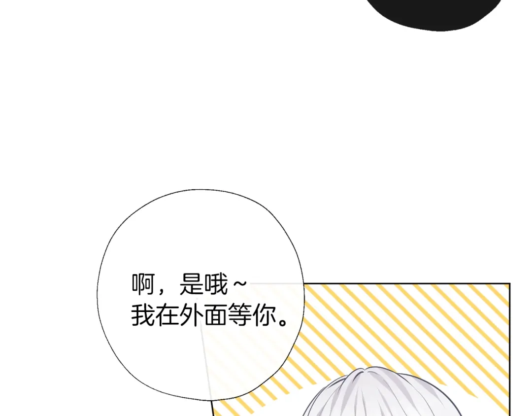 《养大被吃掉》第64话 研究所 第110页
